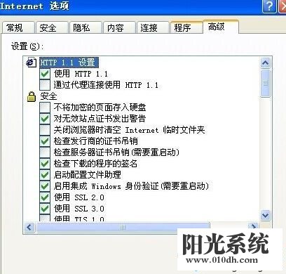 xp系统浏览网页总弹出实时调试器的解决方法