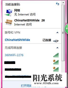 xp系统酷狗乐库打不开的解决方法