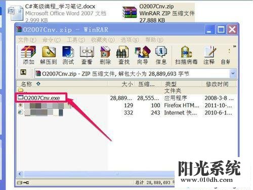 xp系统Word 2003无法打开docx文件的解决方法