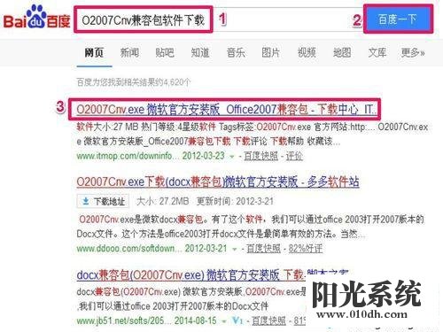 xp系统Word 2003无法打开docx文件的解决方法