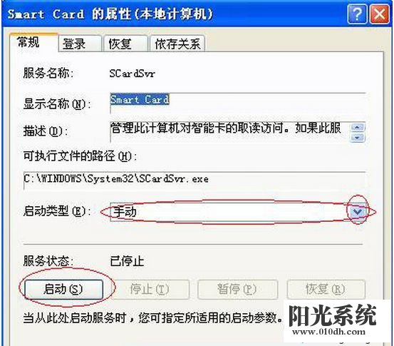 xp系统提示read pcsc drive error的解决方法