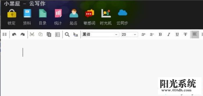 xp系统运行小黑屋云写作提示“LonelyWriter.exe - 损坏的图像”的解决方法