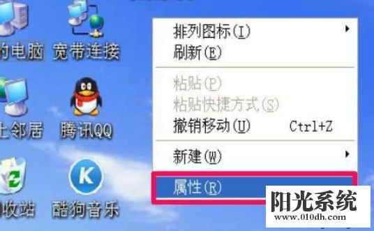 xp系统桌面没有“我的文档”文件夹的解决方法