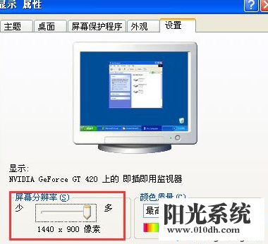 xp系统War3游戏不能全屏的解决方法