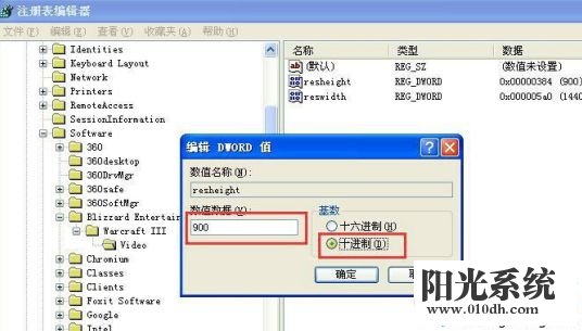 xp系统War3游戏不能全屏的解决方法