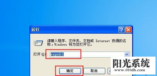 小编为你示范xp系统War3游戏不能全屏的步骤介绍