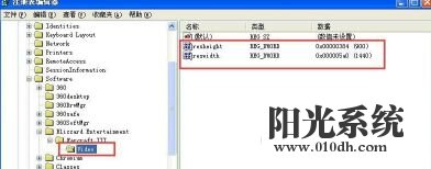 xp系统War3游戏不能全屏的解决方法