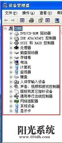 xp系统没有设备管理器的解决方法