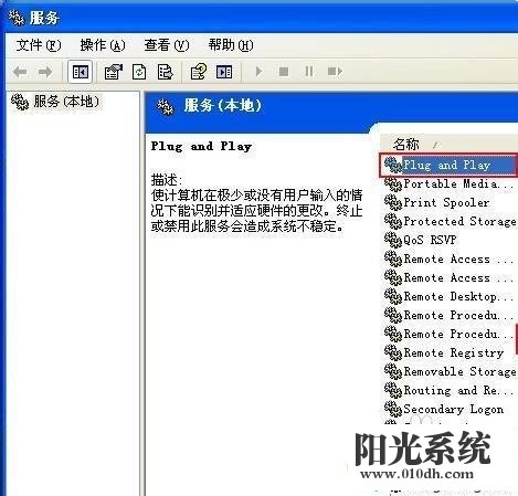 xp系统没有设备管理器的解决方法