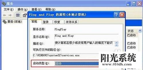 xp系统没有设备管理器的解决方法