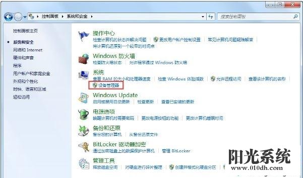 xp系统安装驱动程序出现unknown device的解决方法