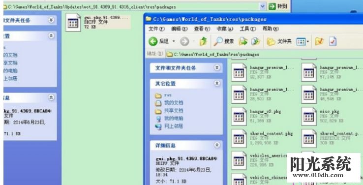 xp系统更新完坦克世界提示“无法连接到服务器”的解决方法