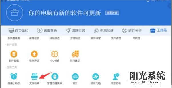 xp系统删除垃圾文件提示无法读源文件或磁盘的解决方法