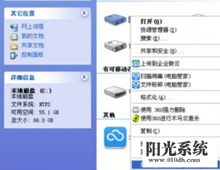xp系统删除垃圾文件提示无法读源文件或磁盘的解决方法