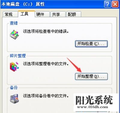 xp系统删除垃圾文件提示无法读源文件或磁盘的解决方法