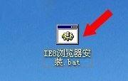 xp系统ie8浏览器安装失败的解决方法