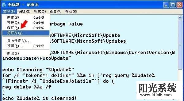 xp系统ie8浏览器安装失败的解决方法