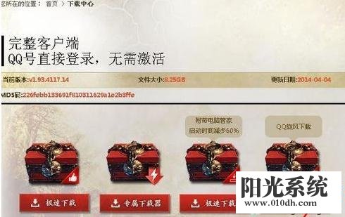 xp系统剑灵打不开的解决方法