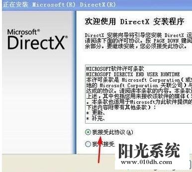 xp系统剑灵打不开的解决方法