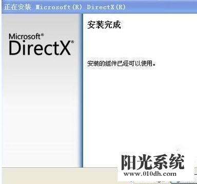 xp系统剑灵打不开的解决方法