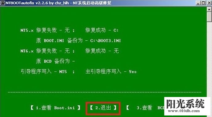 xp系统电脑开机蓝屏提示C0000218的解决方法