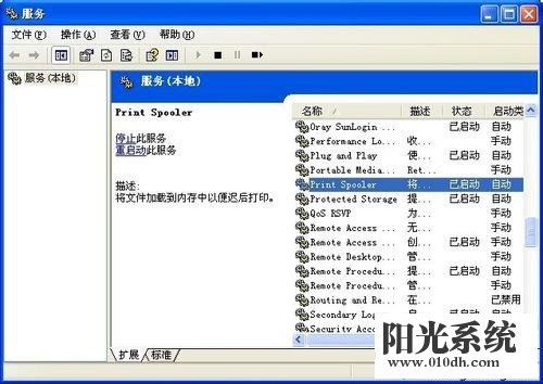 xp系统安装TinyPDF后打印机里没显示的解决方法