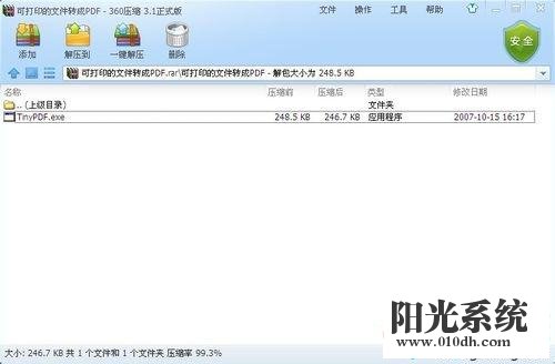 xp系统安装TinyPDF后打印机里没显示的解决方法