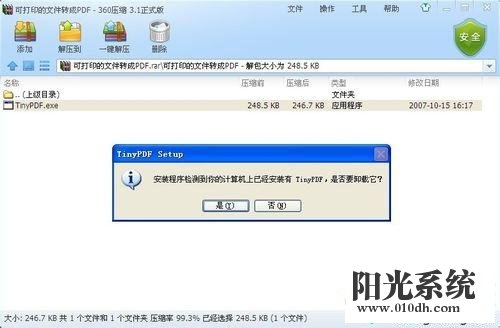 xp系统安装TinyPDF后打印机里没显示的解决方法