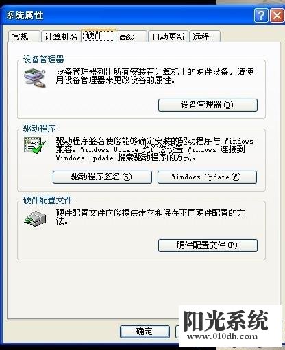 xp系统滚动网页卡的解决方法