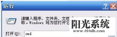 xp系统开机出现蓝屏提示错误代码0x00000024的解决方法