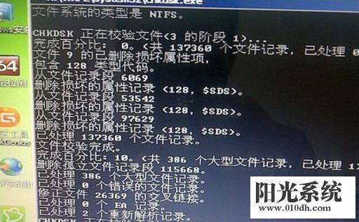 xp系统开机出现蓝屏提示错误代码0x00000024的解决方法