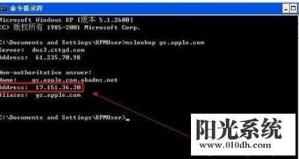 xp系统升级iphone固件出现3014的解决方法