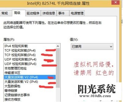 xp系统使用虚拟机时网速变慢的解决方法