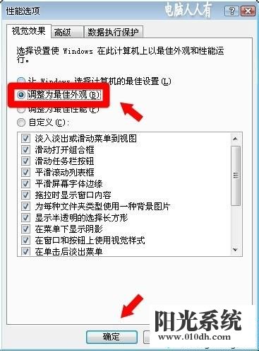 xp系统最佳外观没有了的解决方法