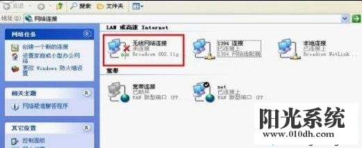 xp系统电脑不显示无线网络的解决方法