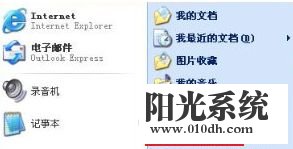 xp系统启动反复蓝屏重启提示错误代码0x0000008E的解决方法