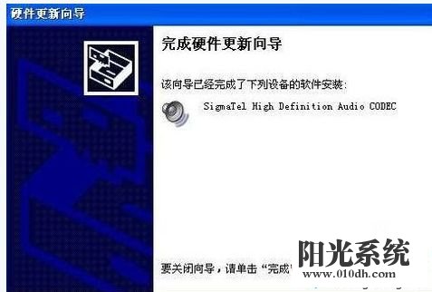 xp系统电脑没有音频设备的解决方法