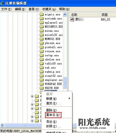 xp系统运行msconfig没反应的解决方法