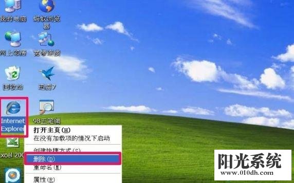 xp系统浏览器主页不能修改的解决方法