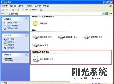 xp系统我的电脑出现很多个可移动磁盘的解决方法