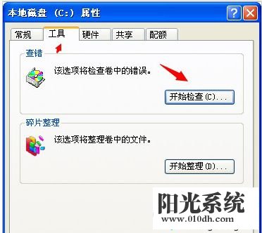 xp系统电脑桌面右下角提示windows延缓写入失败的解决方法