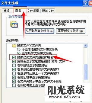 xp系统文件拓展名修改导致文件不可用的解决方法