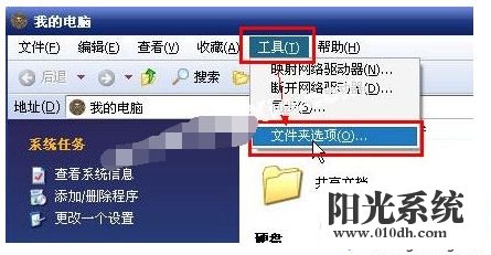 大神面对xp系统文件拓展名修改导致文件不可用的解决方法