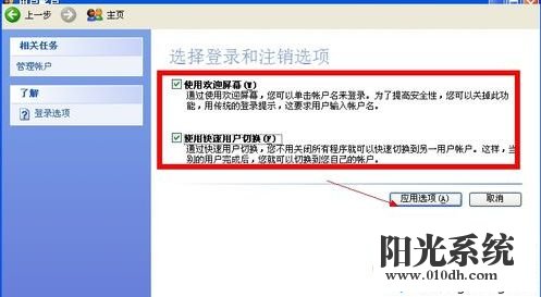 xp系统关机时一直显示正在关机状态的解决方法