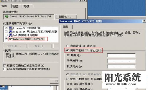 xp系统本地连接提示受限制或无连接的解决方法