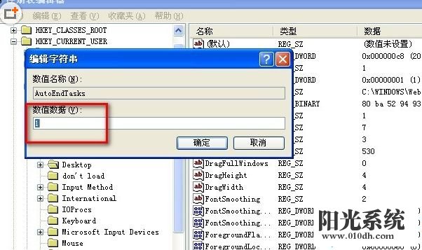 xp系统加快关机速度的解决方法