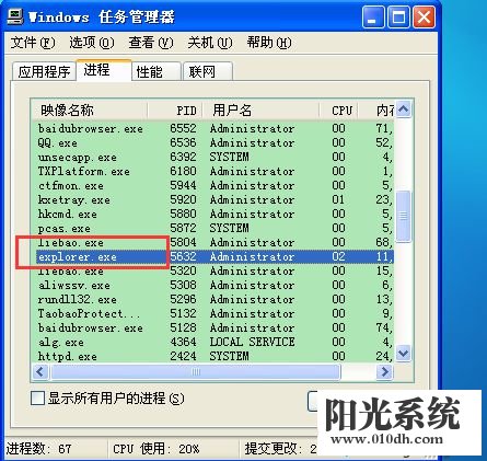 xp系统老式机能开机但桌面不显示内容的解决方法