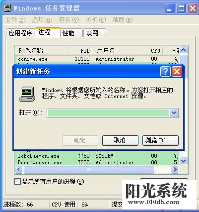 xp系统老式机能开机但桌面不显示内容的解决方法