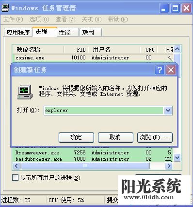 xp系统老式机能开机但桌面不显示内容的解决方法