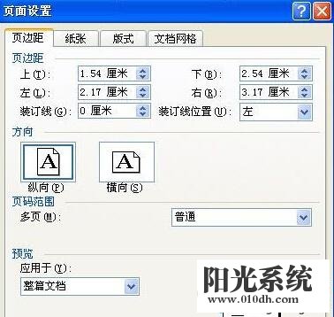 xp系统word空白页无法删除的解决方法